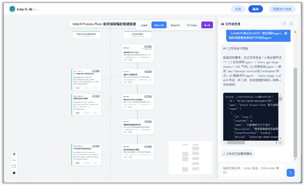 InterX-AI 科研智能体编排画布